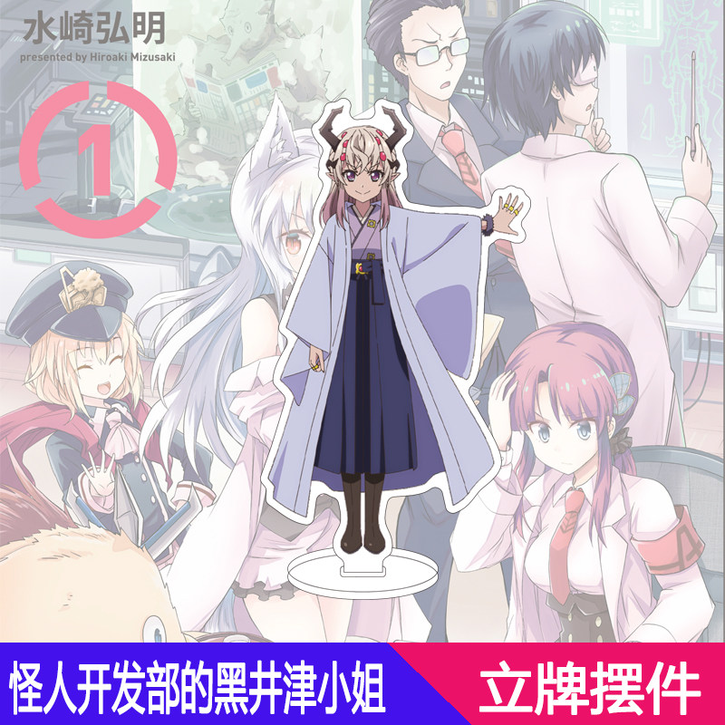 16CM Anime Miss Kuroitsu from  - đánh giá và giá Monstera